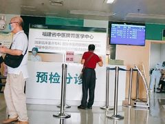 -福建中医药大学附属第二人民医院(本部)