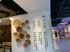 -成都你六姐·牛肉冒菜(城市集市合生汇店)