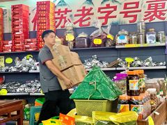 -鼎香皇高佬苏裹蒸粽