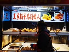 自助取餐区-清真·王家桶子鸡