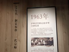 -泸州老窖景区