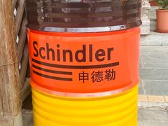 -申德勒加油站餐厅(三里屯北小街店)