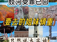 -吉林拉法山