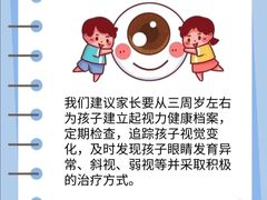 -上海大学附属上海和平眼科医院