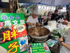 -马文章胖子甑糕(洒金桥店)