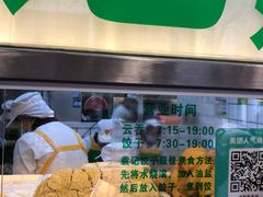 -袁记云饺(瞿溪路店)