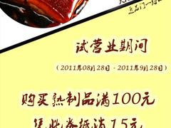 -杜六房(大沽路店)
