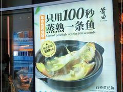 -莆田餐厅PUTIEN(西安万象天地店)