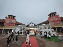 -长沙友阿奥特莱斯
