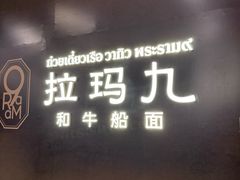-港汇恒隆广场