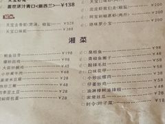 菜单-天宝兄弟(汇景城店)