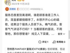 -范特西FANTASY量贩式KTV(民主广场店)