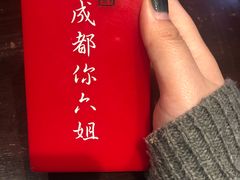 -成都你六姐·牛肉冒菜(城市集市合生汇店)