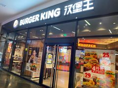 门面-汉堡王(长沙枫林三路店)
