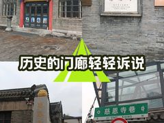 -慈恩寺