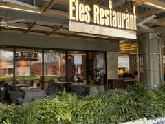 -Efes Turkish & Mediterranean Cuisine 艾菲斯餐厅(陆家嘴店)