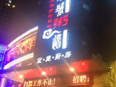 -小城粥道·海胆鲜虾粥(解放广场店)