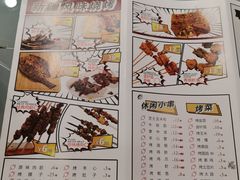 -烤无忌·新疆菜馆(格林威治城店)