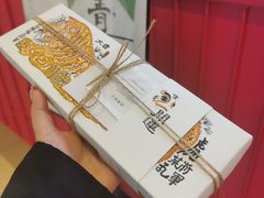 -阮大兴糕团(日月光中心店)