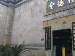 门面-河坊美食街(河坊街店)