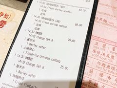 账单-池记(尖沙咀店)