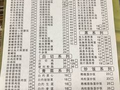 账单-阳江河堤老牌曾记美食