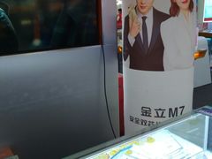 -国美电器(荔景商城店)
