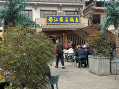-都江堰石锅鱼