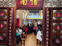-南信牛奶甜品专家