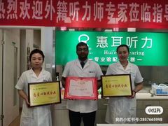 -惠耳听力助听器(霍邱新蓼大道店)