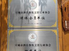 -臭鳜鱼人家·老字号徽菜