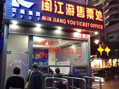 门面-没牙伯花生汤店(老药洲店)