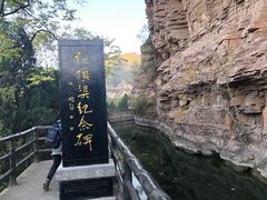 -红旗渠风景区