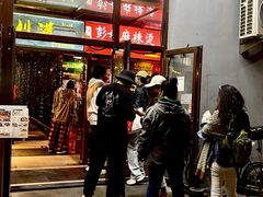 -彭姐麻辣烫(海淀店)