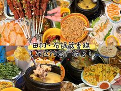 -田村·石锅藏香鸡(布达拉宫店)