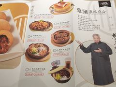 -蔡澜点心·粤菜(万菱汇店)