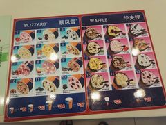 菜单-DQ·蛋糕·冰淇淋(天通苑华联店)