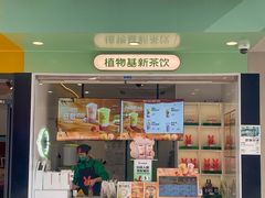 门面-书亦烧仙草(印象汇都市店)