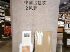 -方所(华润万象城店)