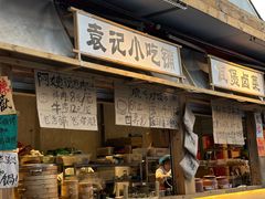 -袁山山重庆火锅(丈八北路店)
