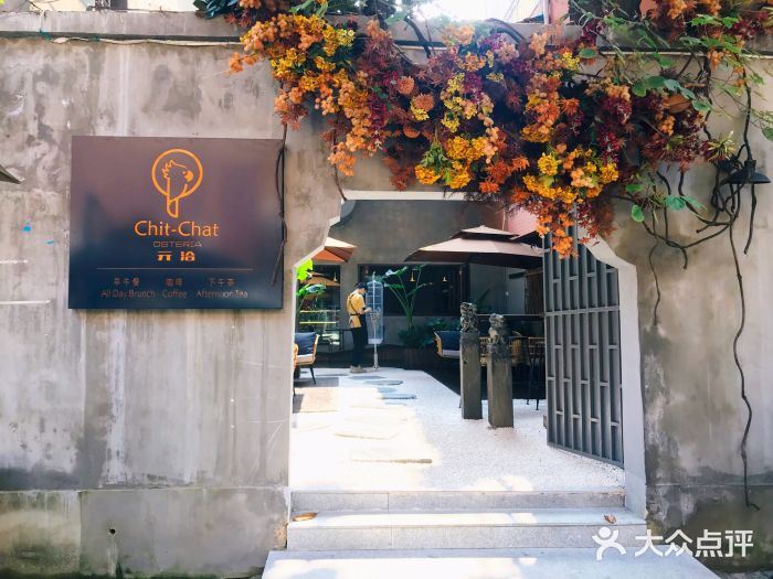 ChitChat奇洽·Bistro(黎黄陂路店)门面图片