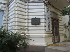 -旅顺博物馆