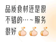 -前门涮肉(群力店)