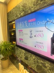 -柠润·Onda塑形·海菲秀·科技美肤中心