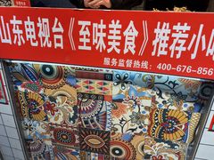 -芙蓉泉·烤鸡爪(芙蓉街店)