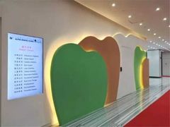 -上海康怡口腔门诊部Alpha Dental