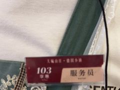 -天毓山庄·餐厅