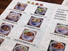 菜单-黄祥华养生堂·炖汤·营养蒸饭(岭南天地店)