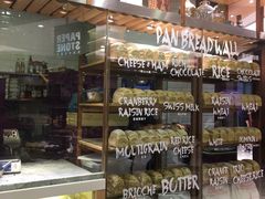 -PAPER STONE BAKERY(天环店)