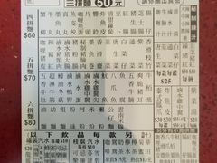 -新记车仔面
